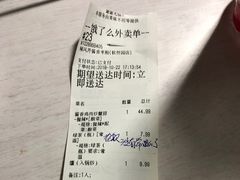 账单-辣风芹酱香米粉(新疆炒米粉软件园店)
