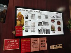 -毛华美食(清扬路店)