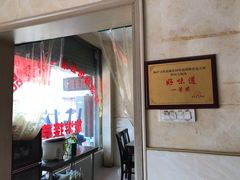 -罗山大肠汤(商城店)