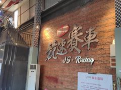 -竞速卡丁车赛车会(道滘店)