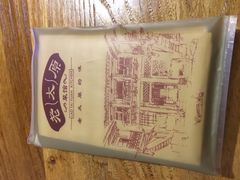 -老太原菜馆(南宫店)
