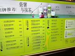 -星满杯TEAFUL(罗湖东门店)