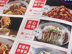 -辣不二地道川菜(汉水路店)