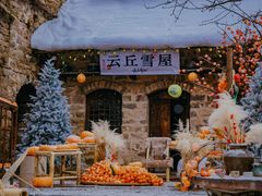 -云丘山景区