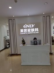 -西安壹加壹医疗美容·西北抗衰旗舰店