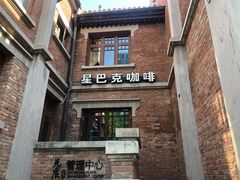 -星巴克(天津五大道店)