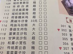流沙包-番禺宾馆丽苑厅