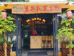 门面-生态苑农庄(十里画廊遇龙河店)