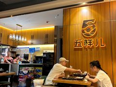 -五样儿西昌小签签烤串(建设路店)