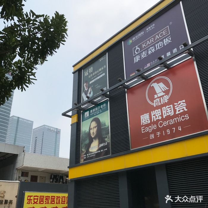 乐安居(南山店)图片 第62张