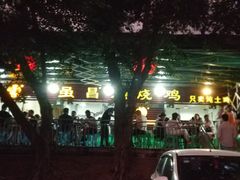 门面-弓虽昌焖烧鸡(大竹林店)