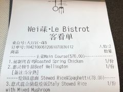 -Wei菋·Le Bistrot