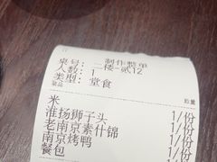 -古都历食南京菜·烤鸭·鸭血粉丝·汤包(南京博物院店)