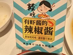 -莆田餐厅PUTIEN(世博源店)