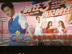 -中影国际影城(印力中心CINITY店)