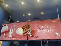 -the Roll'ING手作瑞士卷专门店(卓悦中心店)