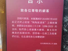 -陶陶居海鲜酒家(新马路店)