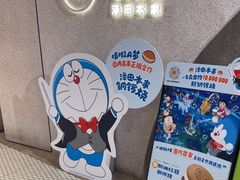 -泽田本家·铜锣烧(TX淮海店)