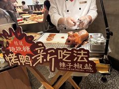 -青年公社烤鸭(熙悦天街店)
