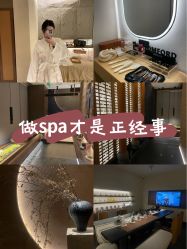 -禾美科技美肤·芳香疗愈SPA联合会所