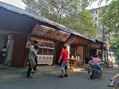 门面-三哥田螺(北书院街店)
