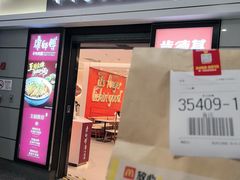 -麦当劳(上海虹桥站30B检票口楼上)