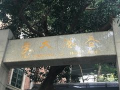 -香港大学