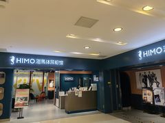 -海马体照相馆(北京apm店)