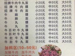 -金粿粿·牛肉粿