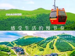 -太舞滑雪小镇