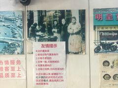 -明呈黄鱼面馆(斜土路店)