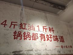 -四小区火锅·巷子里的重庆火锅(花照壁店)