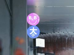 门面-大小咖啡 BigSmallCoffee(麦子店)