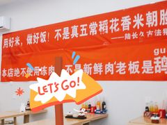 用餐区-陆长玖古法猪脚饭(玄风桥店)