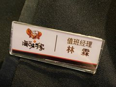 -海味当家(西安路店)