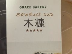 -格瑞思动物奶油生日蛋糕(园区永旺店)