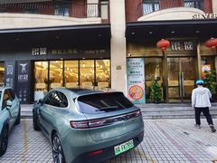 -银筵(武夷路店)