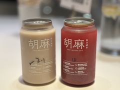 -胡麻(静安嘉里店)