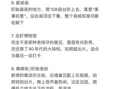 -第一山景区