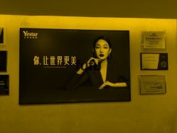 -Yestar杭州艺星医疗美容医院