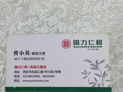 -国力仁和(凤城三路店)