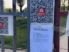 -东郊湿地公园