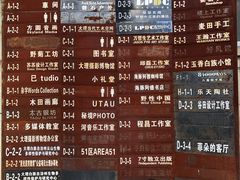 -大理床单厂艺术区