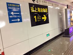 -上海动物园(地铁站)