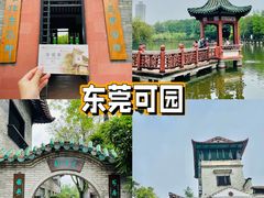 -东莞市可园博物馆