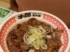 -牛邸·烧肉饭(来福士店)