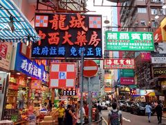 -砵兰街