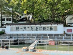 -严子陵钓台(富春江小三峡)