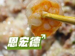 -恩宏德餐馆(平山道店)