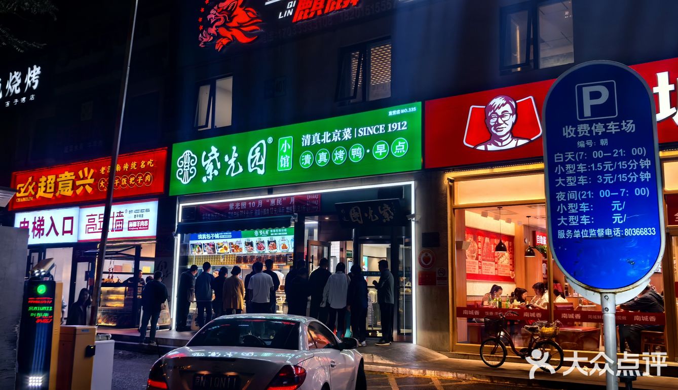 探店百子湾新开快餐店【超意兴】